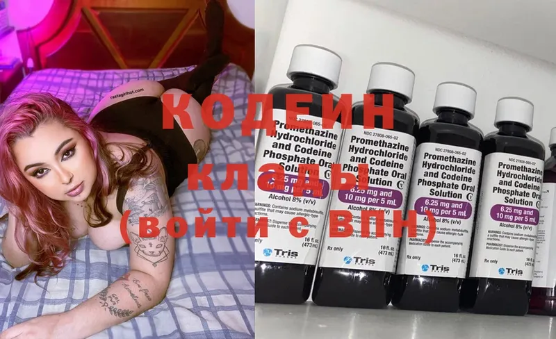 Кодеиновый сироп Lean Purple Drank  магазин продажи   Владимир 